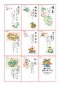 三栄ぷりんと　２０１２年用年賀状絵柄サンプル