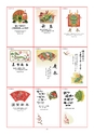 三栄ぷりんと　２０１２年用年賀状絵柄サンプル
